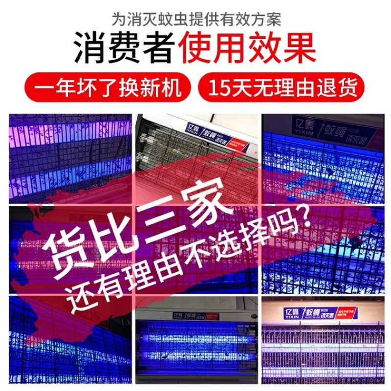 灭蚊灯家用灭蝇灯插电商铺灭苍蝇驱蚊器，，