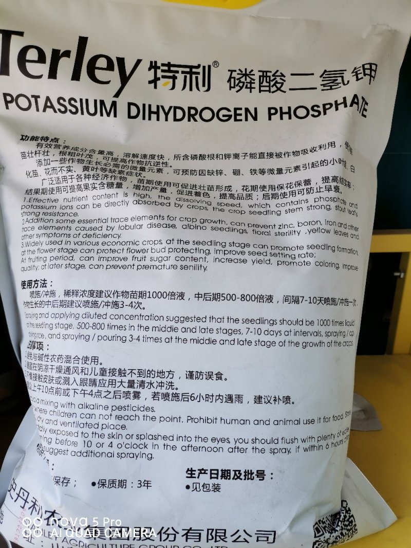 史丹利（磷酸二氢钾）保花保果膨果着色增甜促进发芽分化
