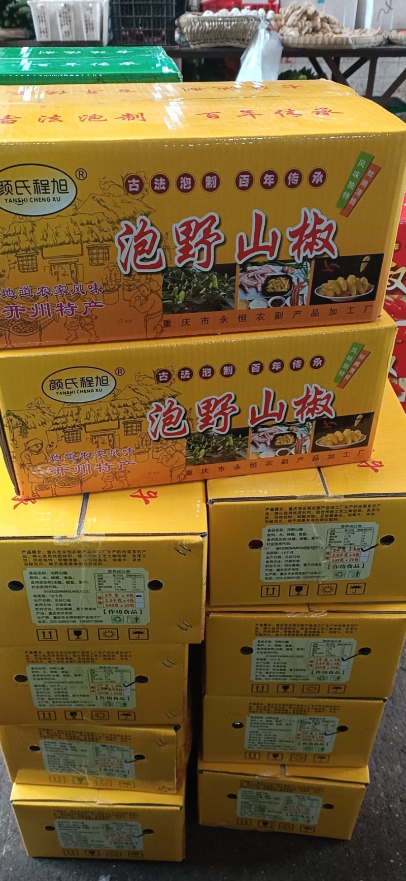 泡椒泡椒。量大速购。腌制好了。