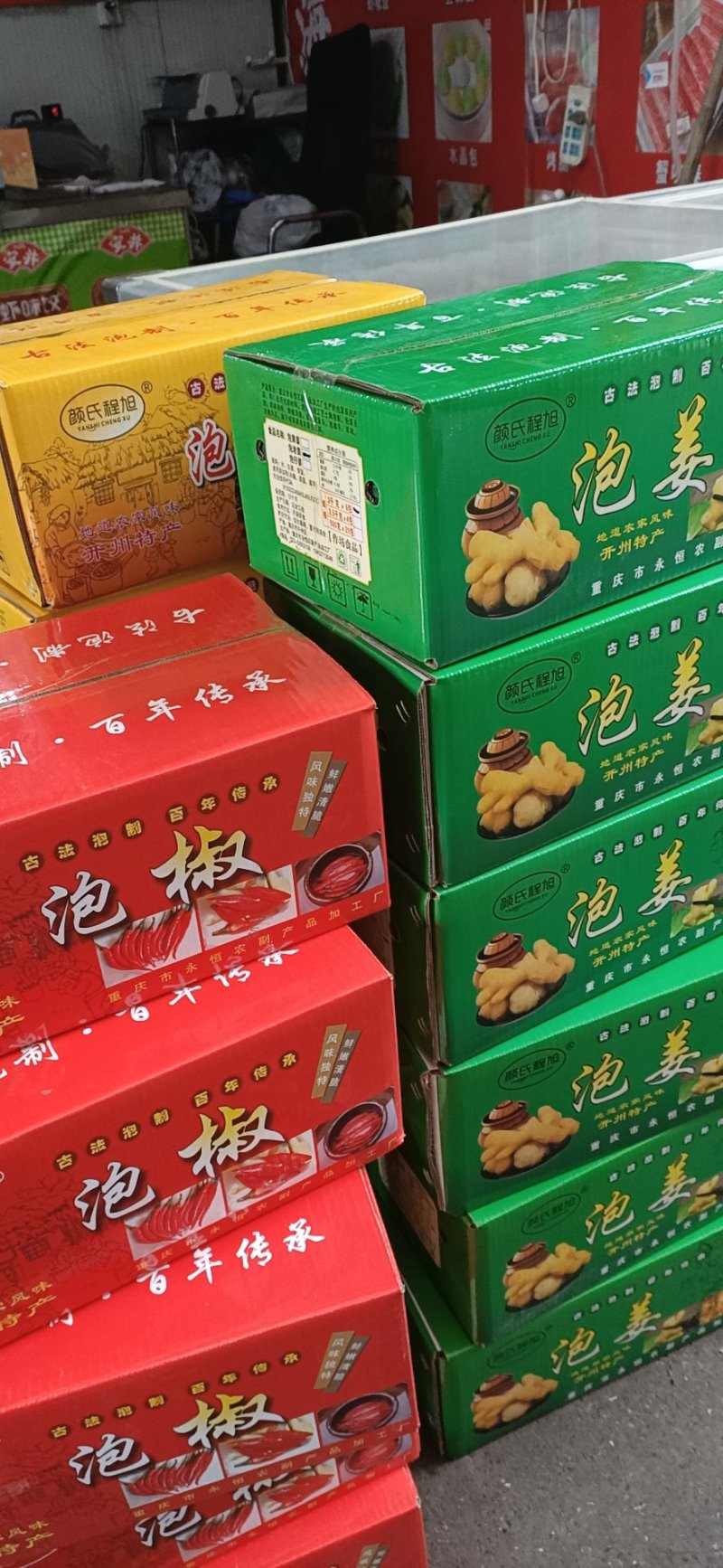 泡椒泡椒。量大速购。腌制好了。