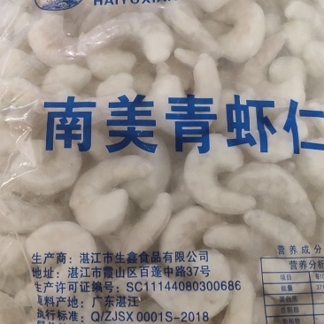 虾仁