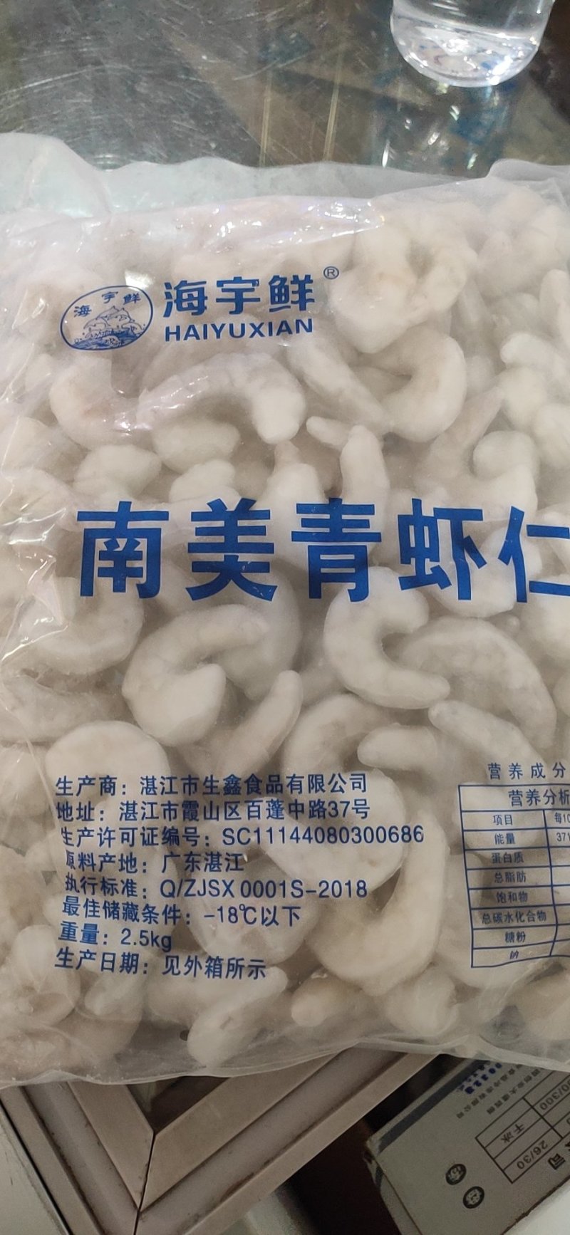 虾仁