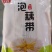 洪湖泡藕带