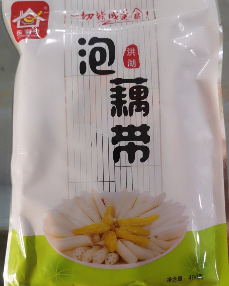 洪湖泡藕带