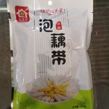 洪湖泡藕带