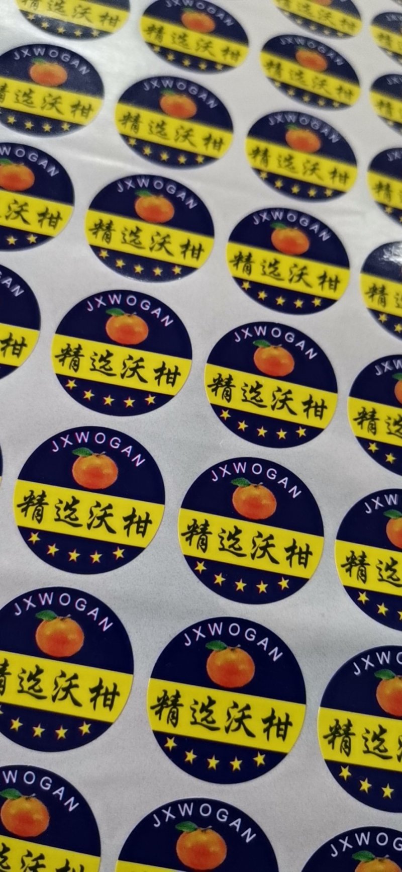 沃柑标签