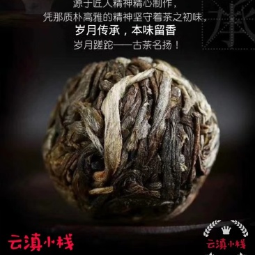 云南手工制作纯料古树岩韵龙珠