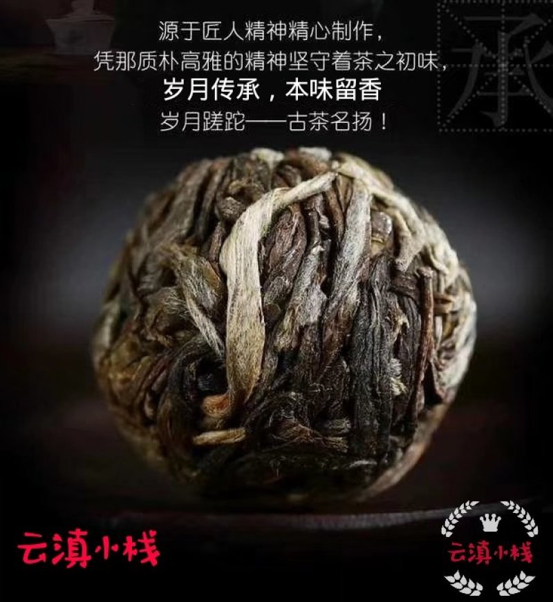 云南手工制作纯料古树岩韵龙珠