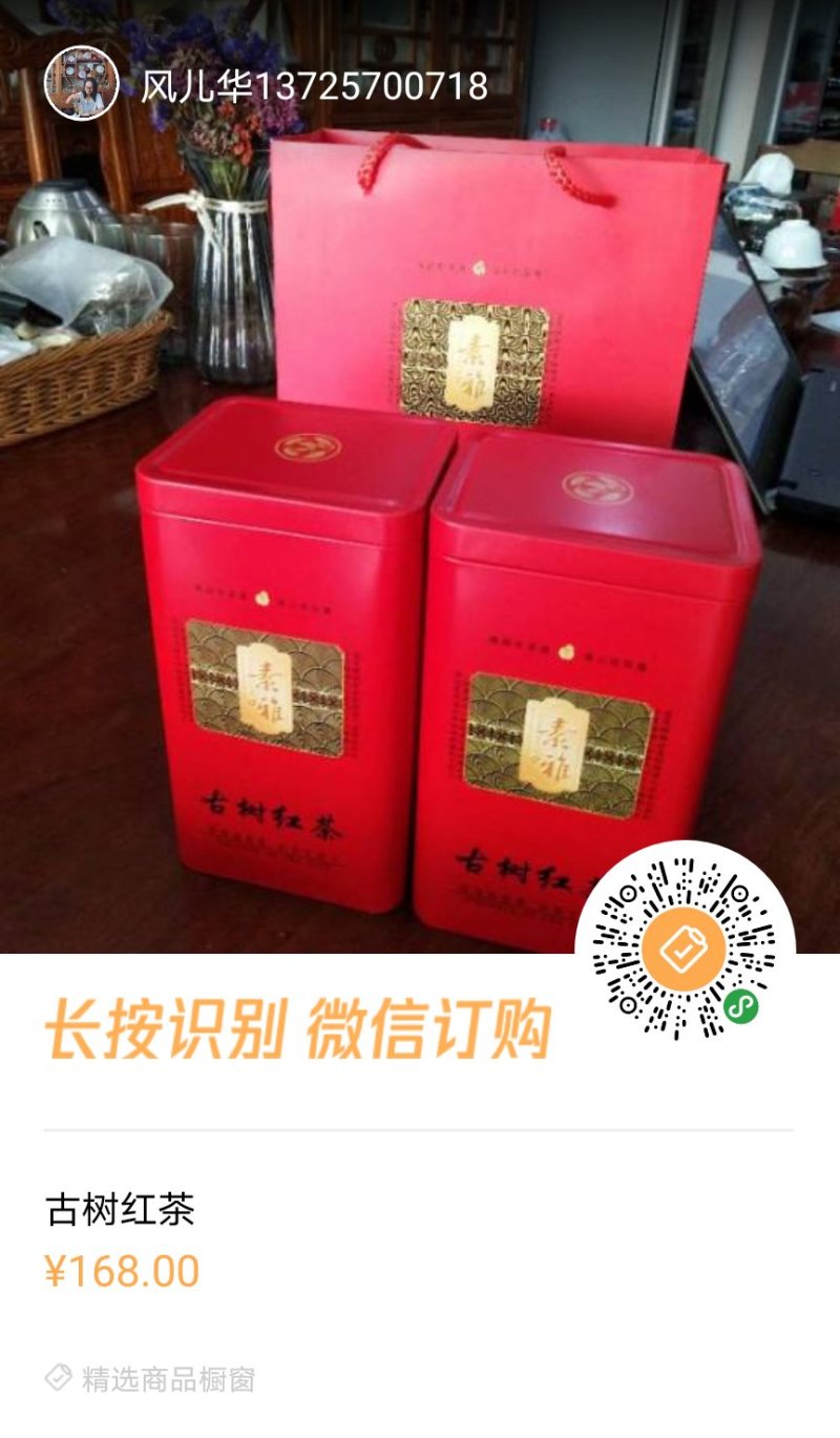 云南纯料手工制作古树红茶
