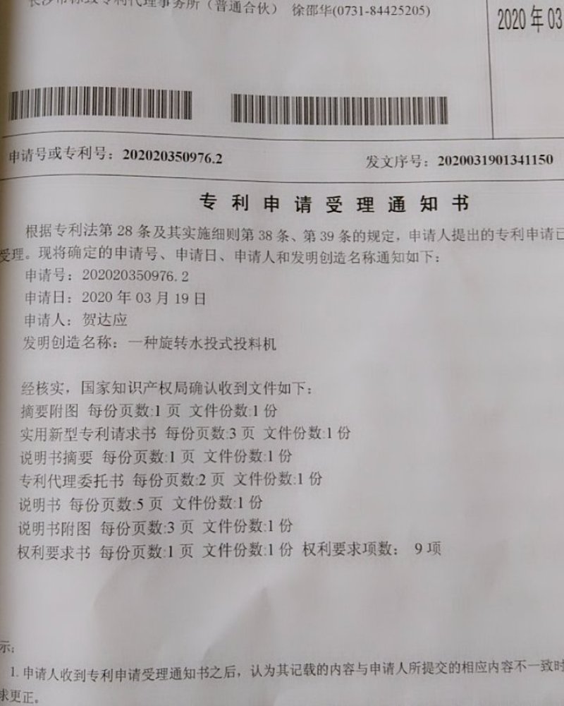 鳜鱼湿软，干颗粒投料机