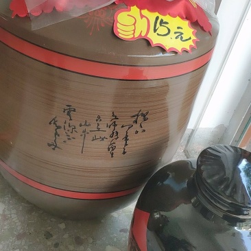 50°纯粮酒，米酒