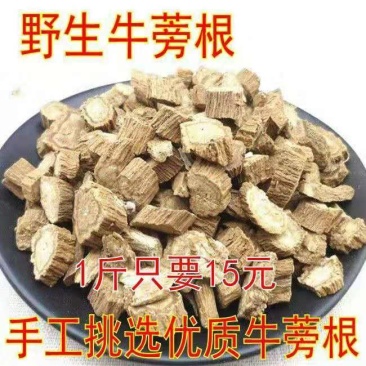 中药材正品新货野生牛蒡根干牛蒡片牛子根干250克精选无硫