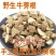 中药材正品新货野生牛蒡根干牛蒡片牛子根干250克精选无硫