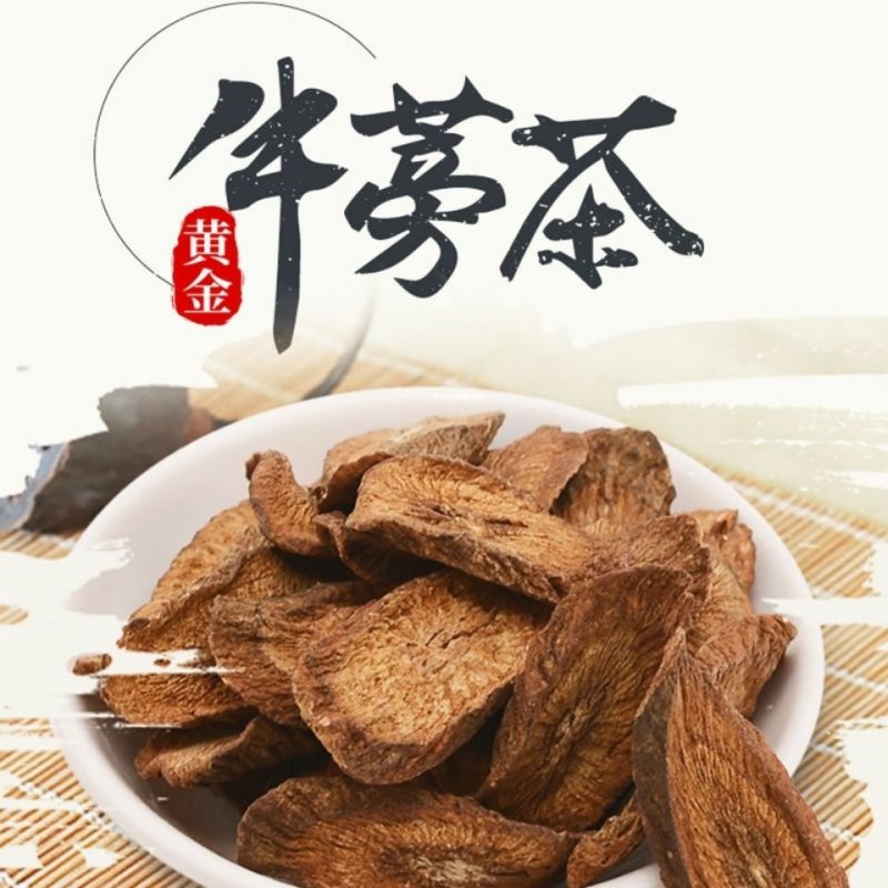 中药材正品新货野生牛蒡根干牛蒡片牛子根干250克精选无硫