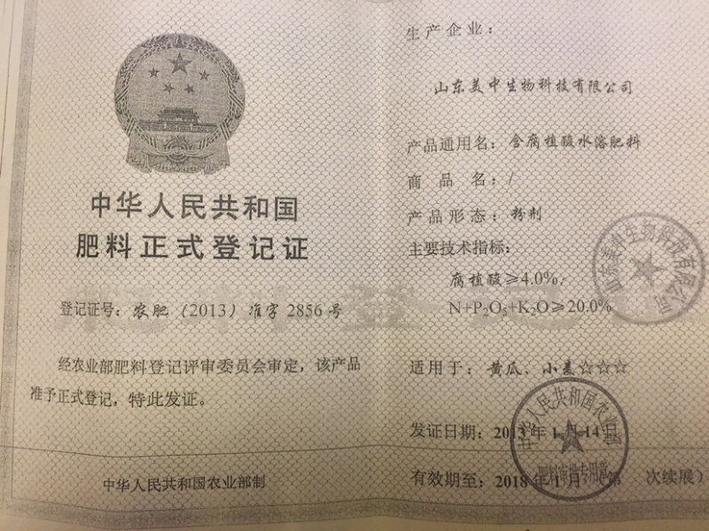【氨基酸有机肥料】蔬菜花卉苗木80斤装寿光品牌厂家批发