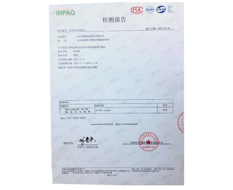 粘虫板诱虫板黄蓝板厂家直销！