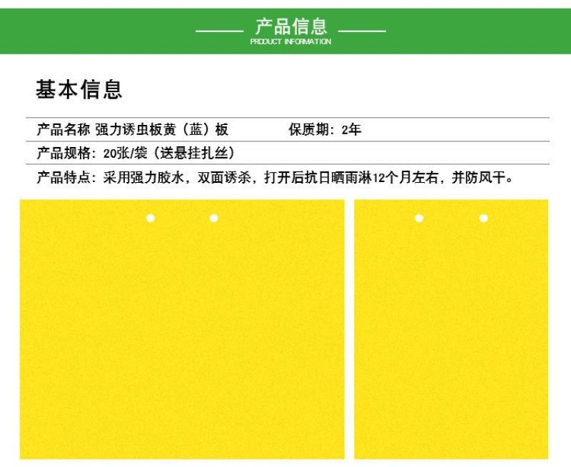 粘虫板诱虫板黄蓝板厂家直销！