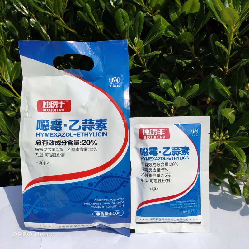 恶霉灵乙蒜素死苗烂根炭疽立枯枯萎病根腐病白绢杀菌剂