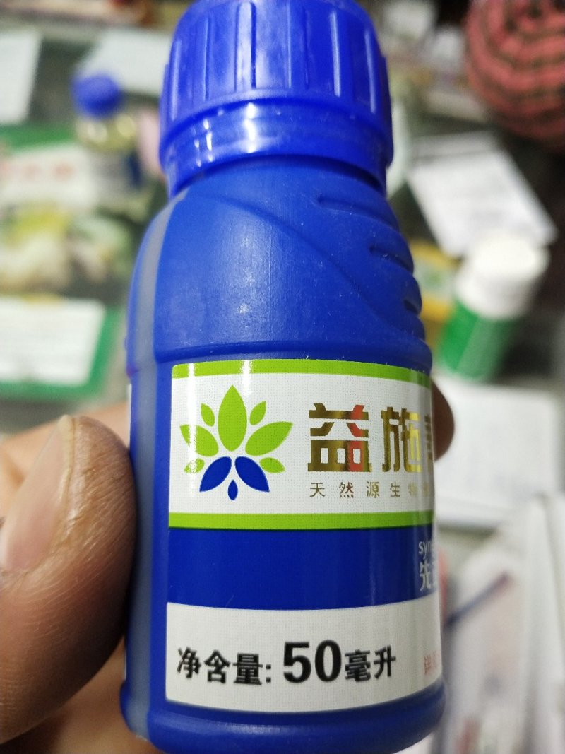 益施帮含氨基酸水溶肥植物生长调节剂