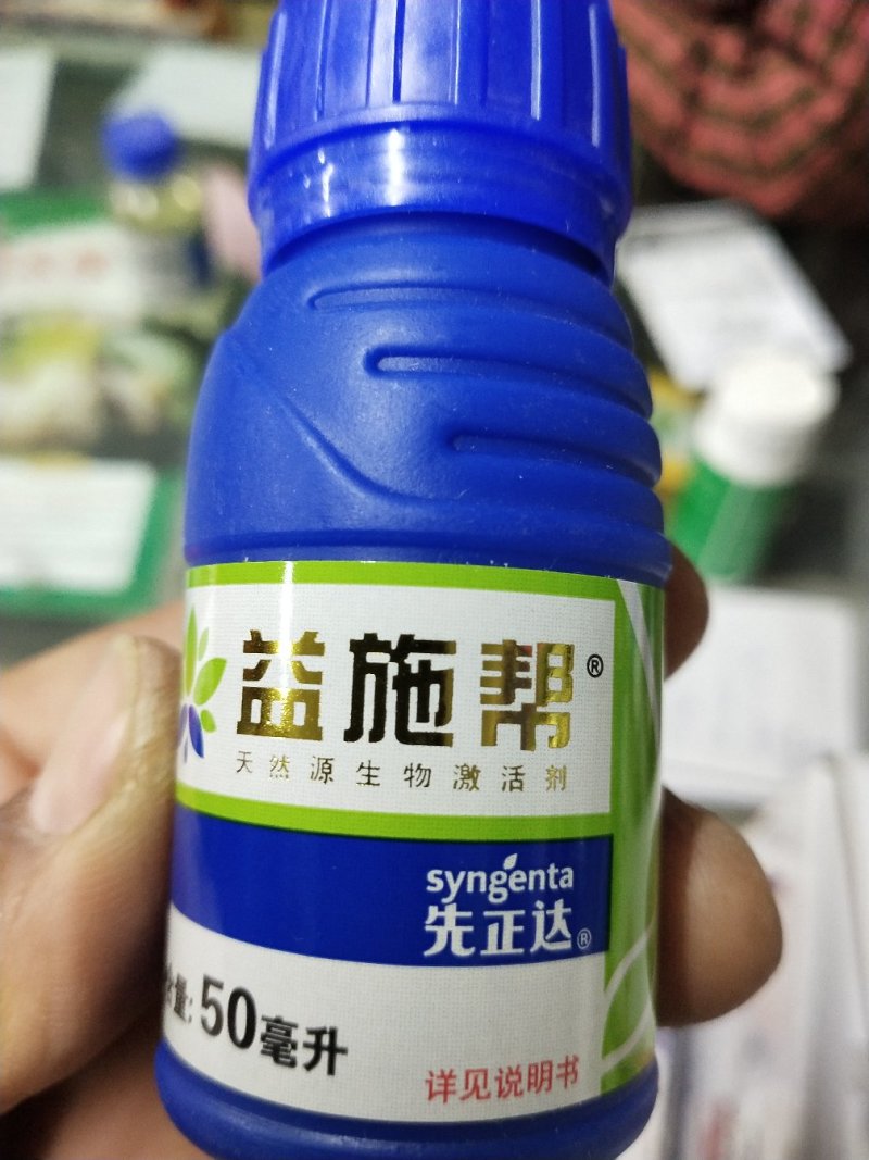 益施帮含氨基酸水溶肥植物生长调节剂