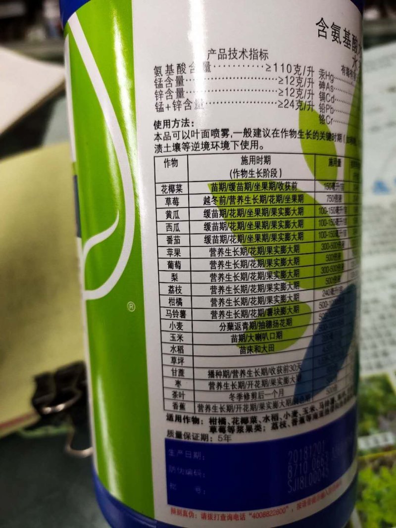 益施帮含氨基酸水溶肥植物生长调节剂