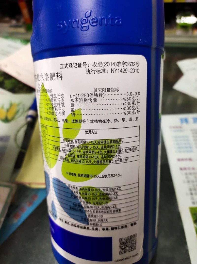 益施帮含氨基酸水溶肥植物生长调节剂