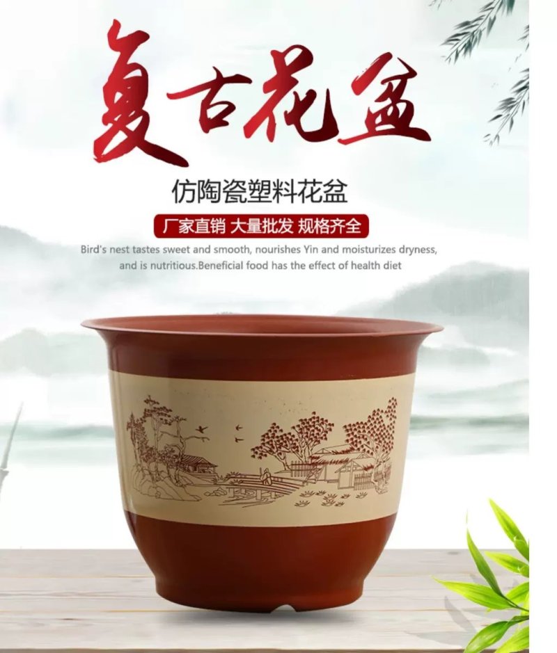防陶瓷花盆塑料树脂客厅阳台花盆加仑花盆古典山水花盆