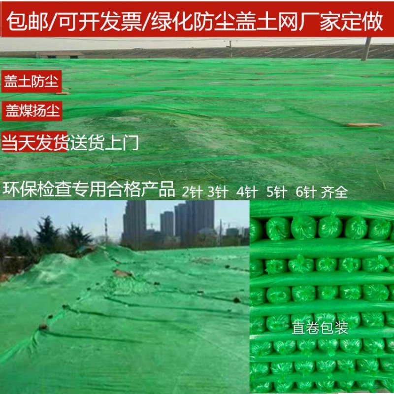 防尘网盖土网防尘绿化网环保覆盖绿网建筑工地绿色盖沙船用防