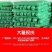 防尘网盖土网防尘绿化网环保覆盖绿网建筑工地绿色盖沙船用防