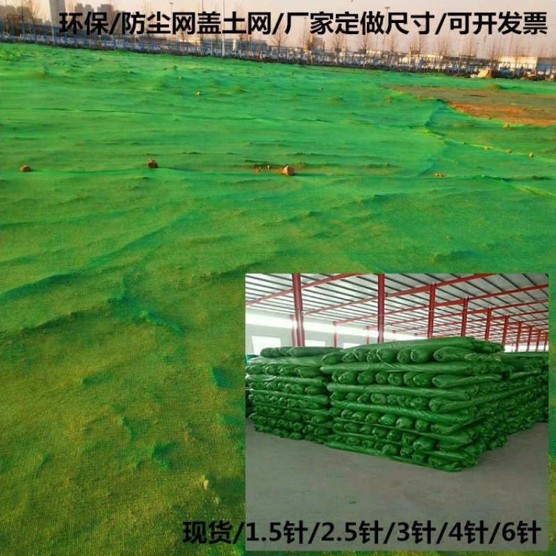 防尘网盖土网防尘绿化网环保覆盖绿网建筑工地绿色盖沙船用防