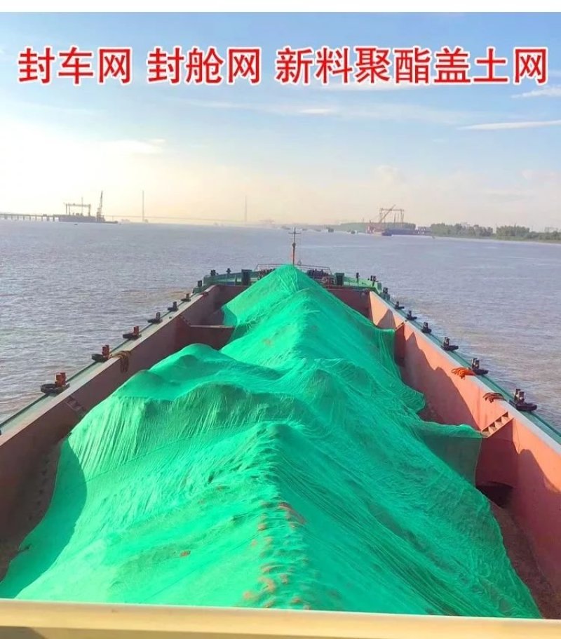 防尘网环保聚酯盖土网盖煤网绿化护坡网工地订做船用防尘网封