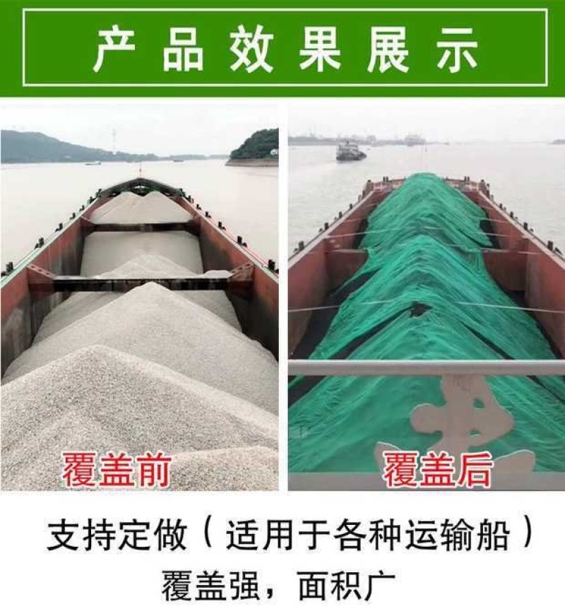 防尘网环保聚酯盖土网盖煤网绿化护坡网工地订做船用防尘网封