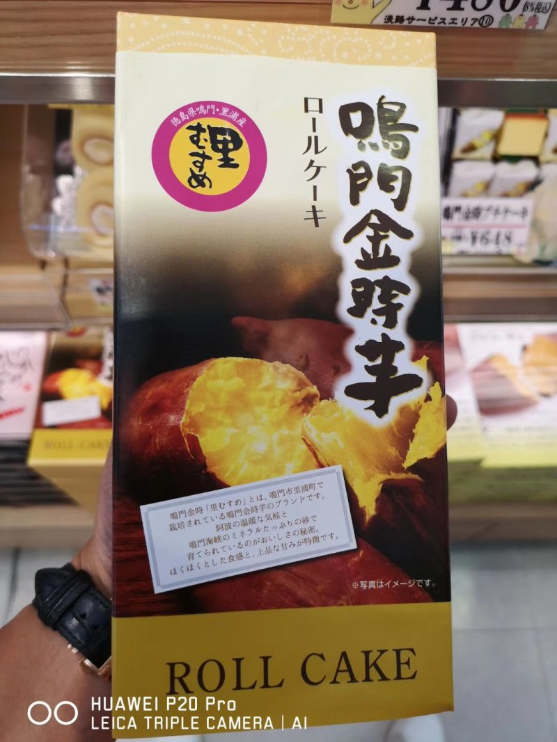 日本高档红薯品种鸣門金时。