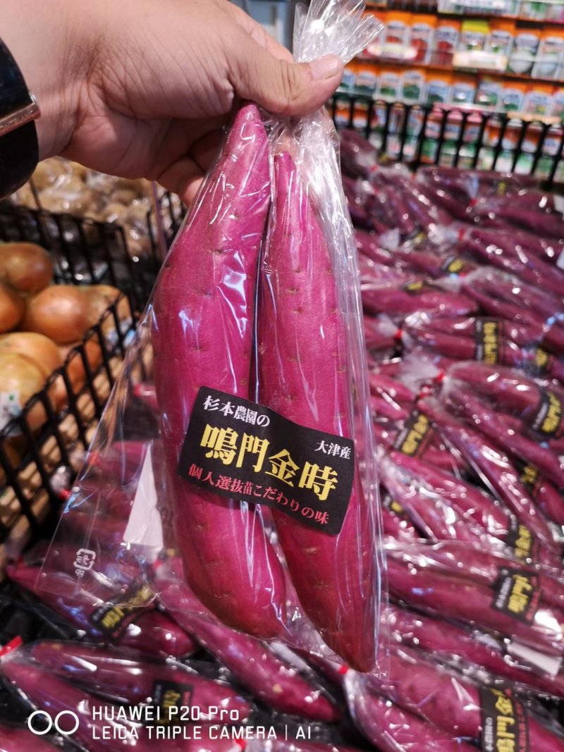 日本高档红薯品种鸣門金时。