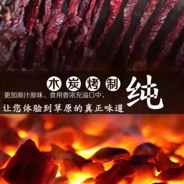 正宗内蒙古手工制作碳烤牛肉干规格齐全一手货源量大价优