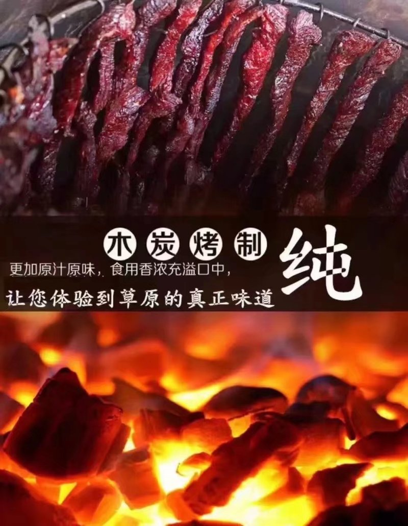 正宗内蒙古手工制作碳烤牛肉干规格齐全一手货源量大价优