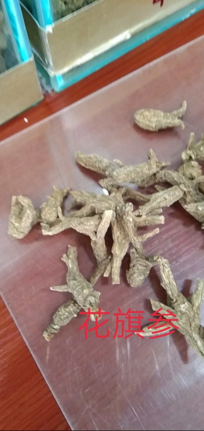 花旗参个子，花旗参片子，精品大货