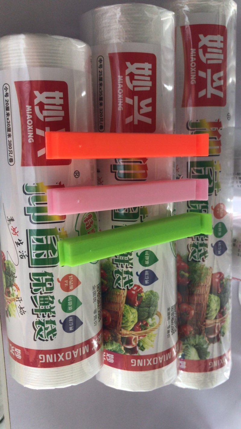 食品果蔬家庭专用保鲜膜/保鲜袋点断保鲜膜背心保鲜袋