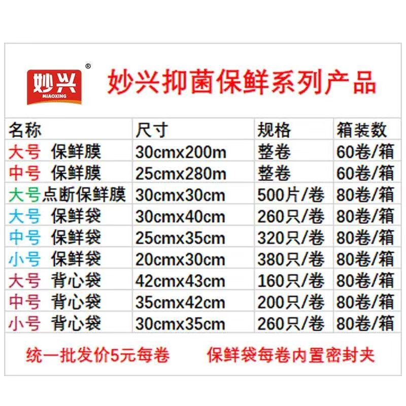 食品果蔬家庭专用保鲜膜/保鲜袋点断保鲜膜背心保鲜袋