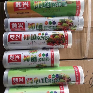 食品果蔬家庭专用保鲜膜/保鲜袋点断保鲜膜背心保鲜袋