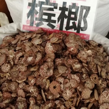 槟榔个子、对开槟榔、槟榔片、槟榔半粒（碎片）等大量供应
