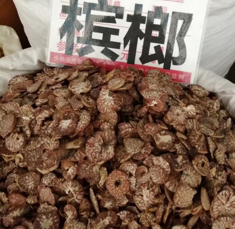 槟榔个子、对开槟榔、槟榔片、槟榔半粒（碎片）等大量供应