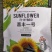 喜丰一号高产食葵种子，1500粒全新包装