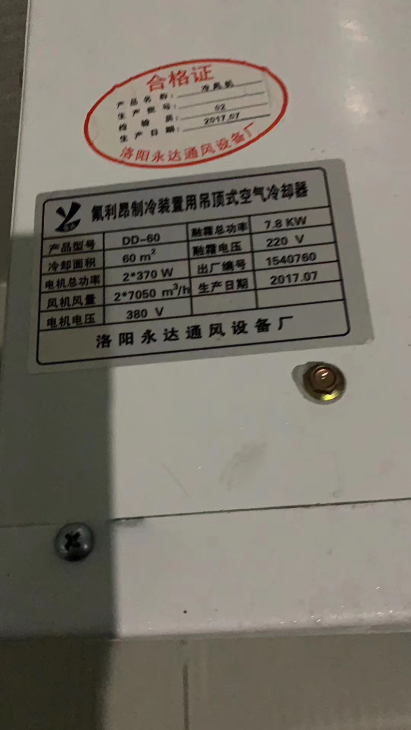 南京出售一台冷冻库，保鲜库，冷库转让