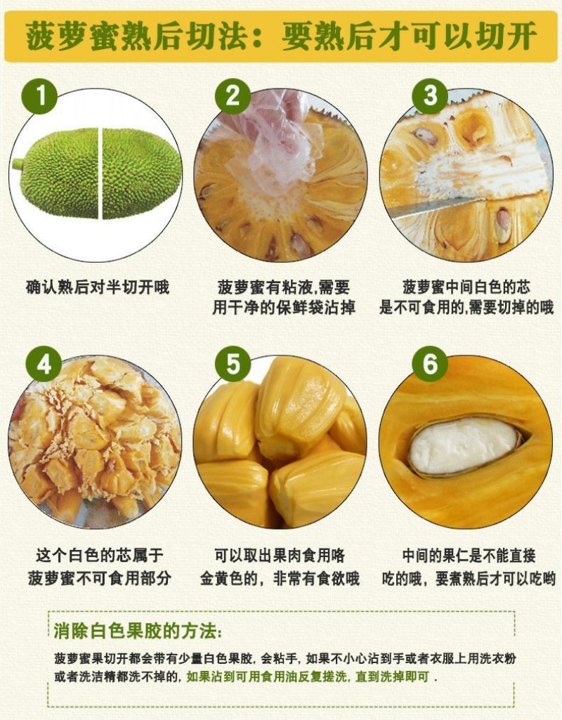 【支持一件代发】马来1号海南菠萝蜜脆甜爽口，水果店热卖款
