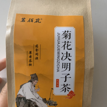 菊花决明子茶菊花决明子拍二发三一袋起包邮