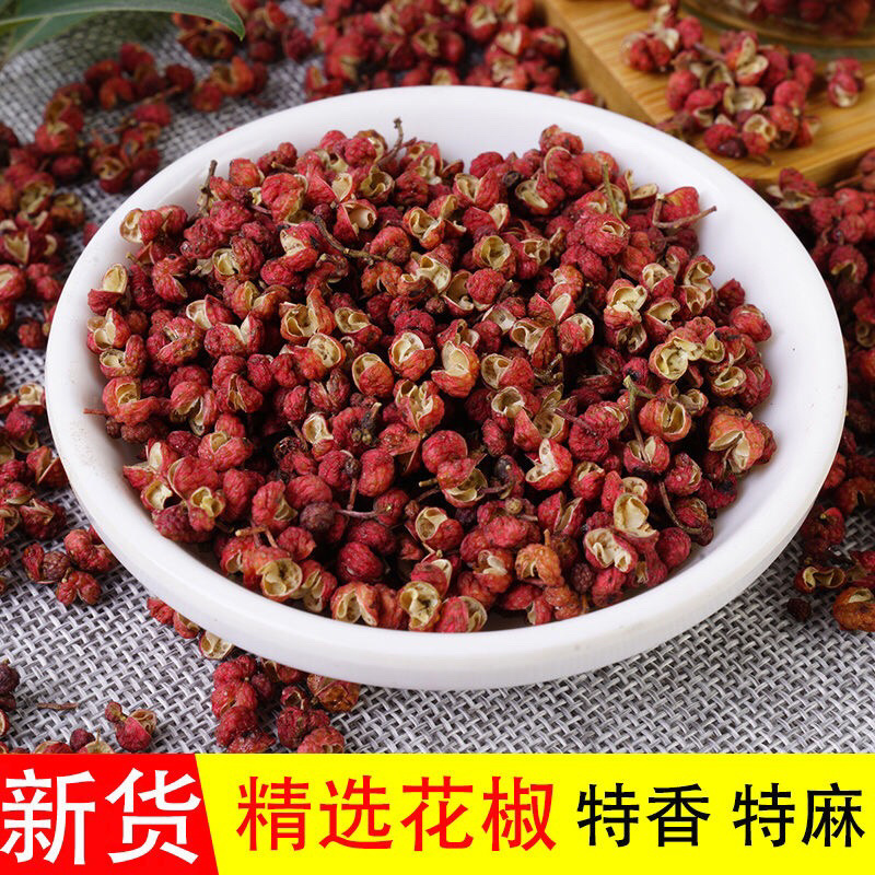花椒大红袍花椒麻椒食用级花椒大料特麻花椒粒麻椒花椒粉