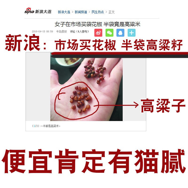 花椒大红袍花椒麻椒食用级花椒大料特麻花椒粒麻椒花椒粉