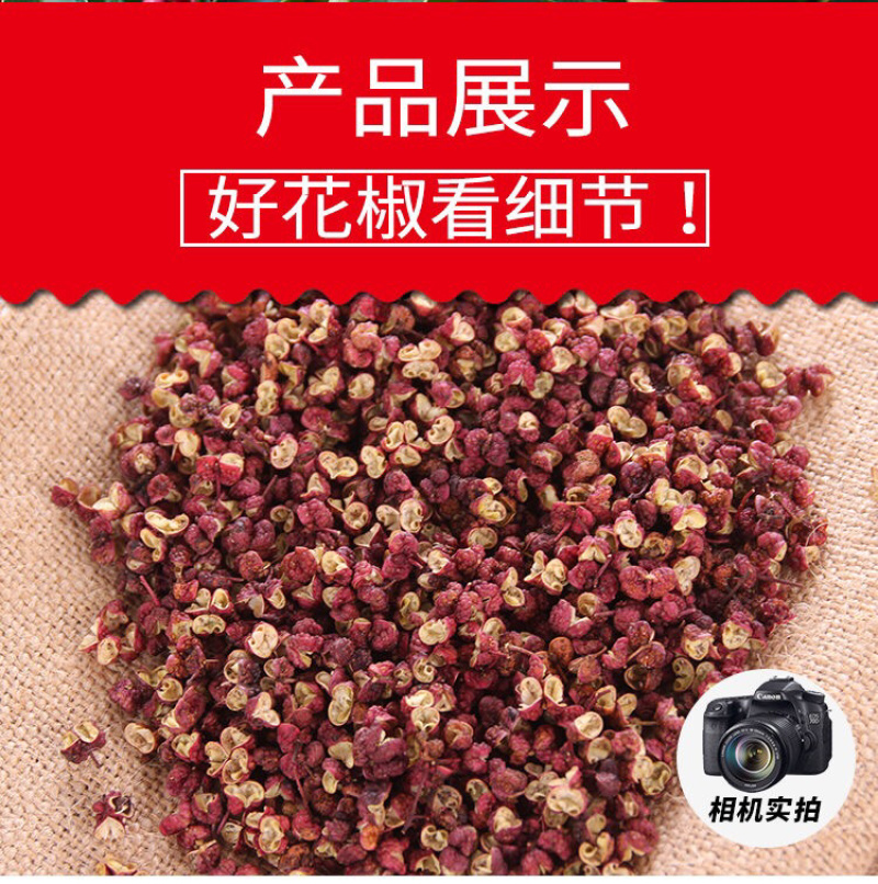 花椒大红袍花椒麻椒食用级花椒大料特麻花椒粒麻椒花椒粉