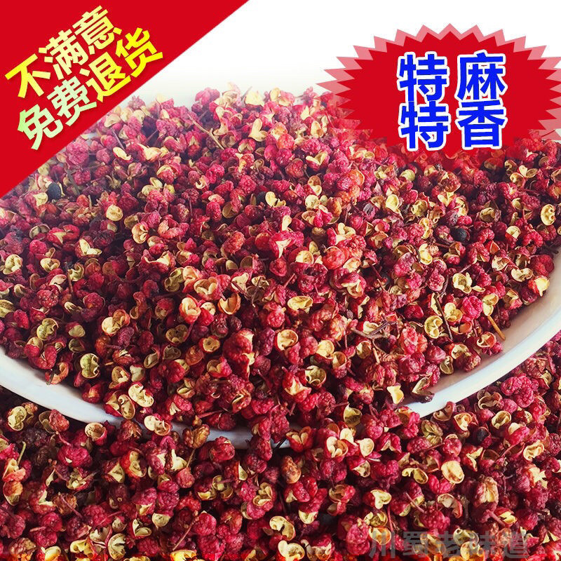 花椒大红袍花椒麻椒食用级花椒大料特麻花椒粒麻椒花椒粉